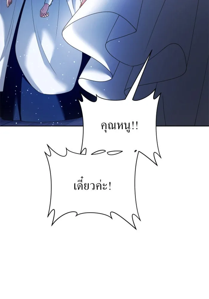 ชิงชีวิตพลิกลิขิตชะตา ตอนที่ 98. พิธีแต่งตั้ง รูปที่ 22