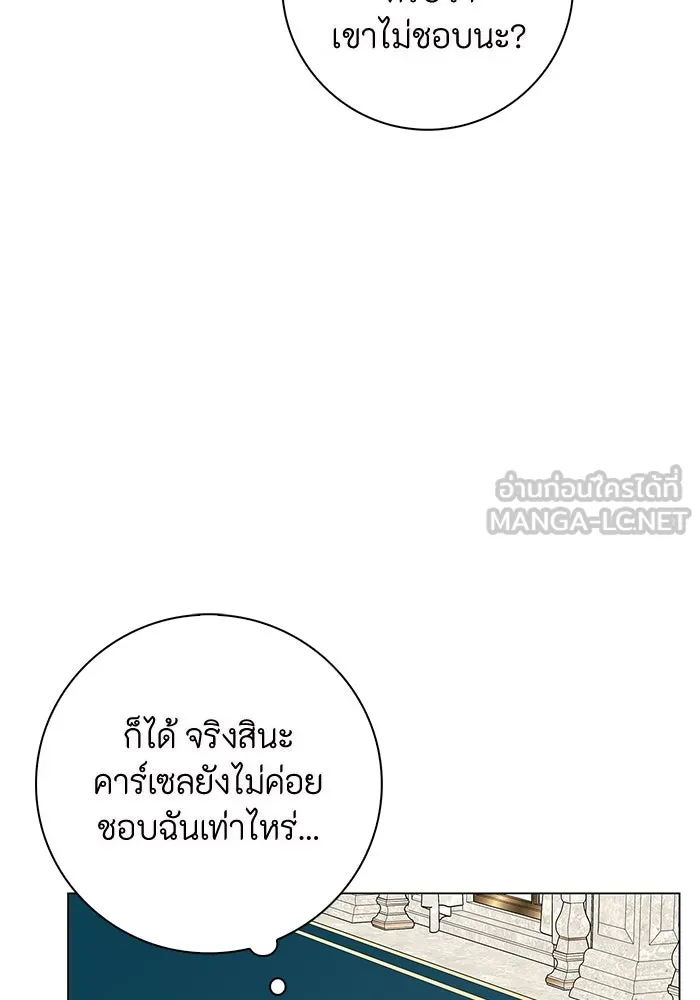 ฉันกลายเป็นแม่พระเอกนิยายจอมเสเพล ตอนที่ 6 รูปที่ 117