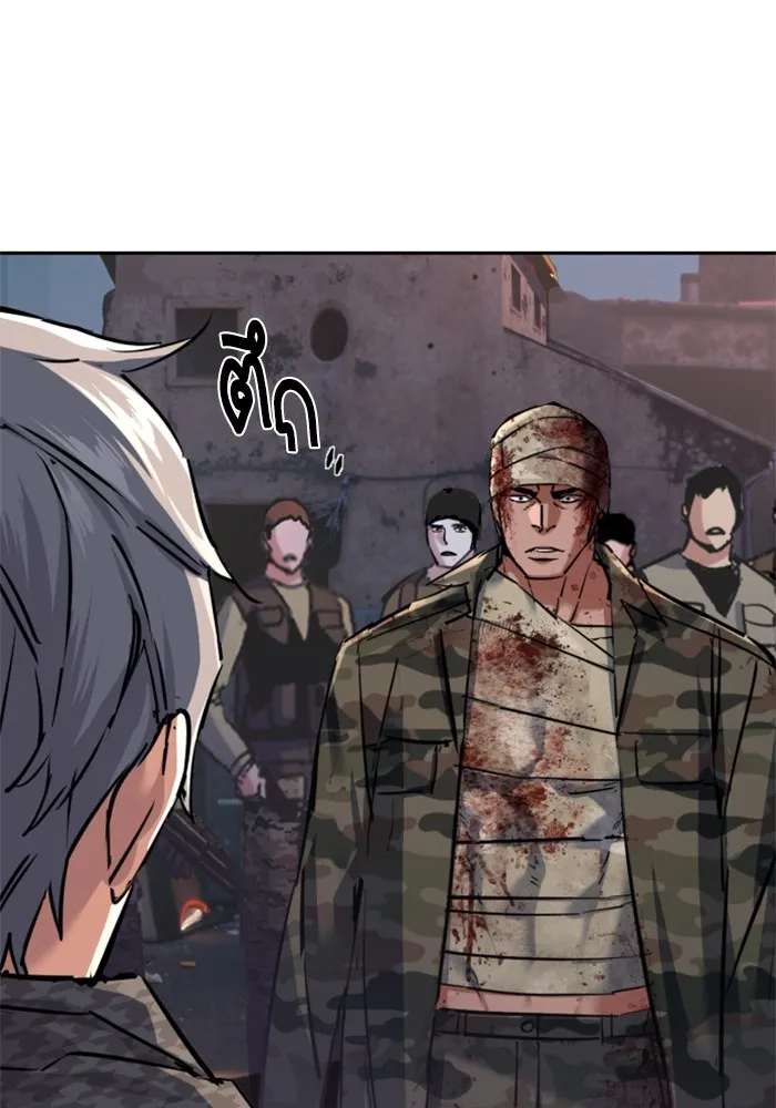 พี่ชายสายบอดี้การ์ด ตอนที่ 228 รูปที่ 53