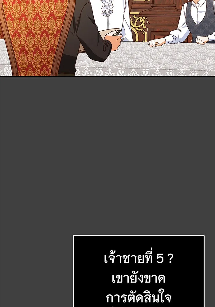 นางร้ายที่ไหนจะมีคุณธรรม ตอนที่ 41 รูปที่ 4