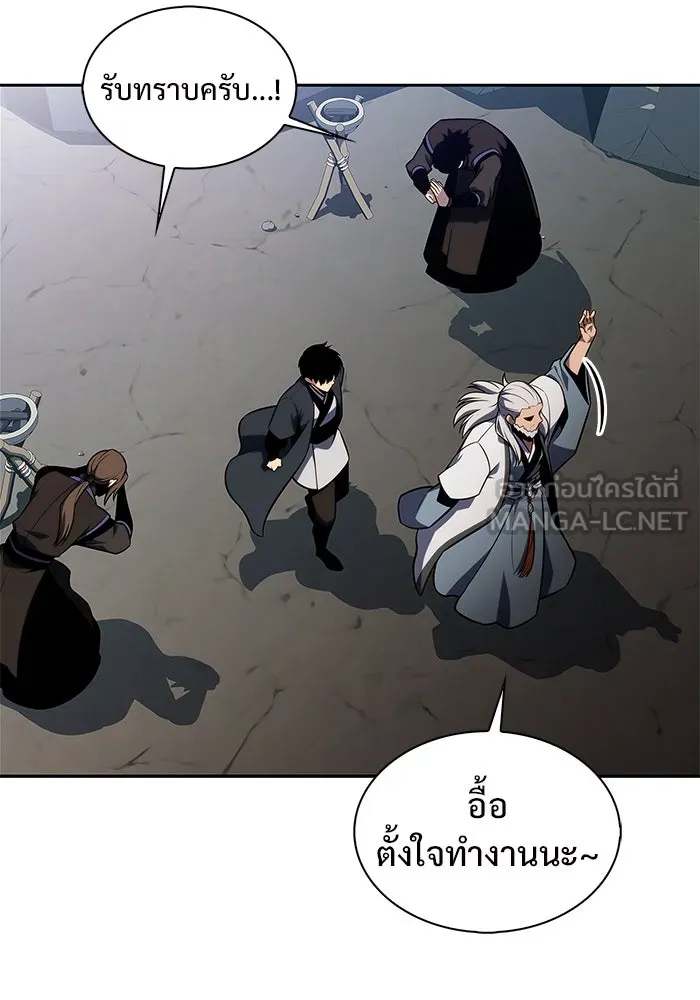 ผู้เล่นหน้าใหม่เลเวลแมกซ์ ตอนที่ 172 วิธีฝึกของรอยัลเพลเยอร์ (2) รูปที่ 27