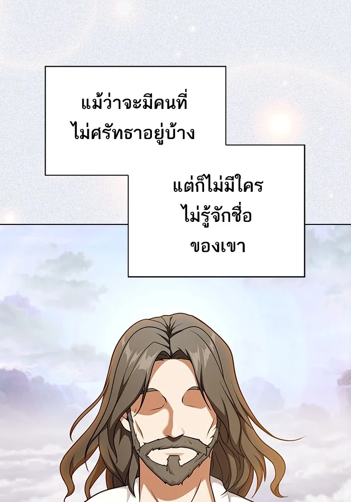 ผู้เล่นขั้นเทพแห่งหอคอยฝึกสอน ตอนที่ 176 รูปที่ 52