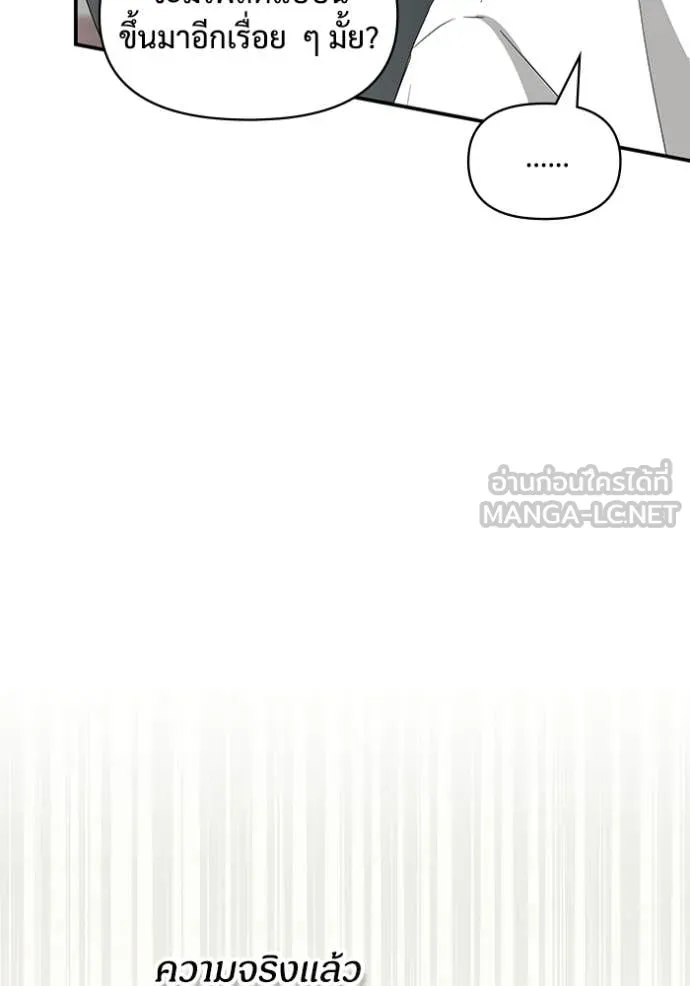 ฉันเนี่ยนะ ตอนที่ 53 รูปที่ 85