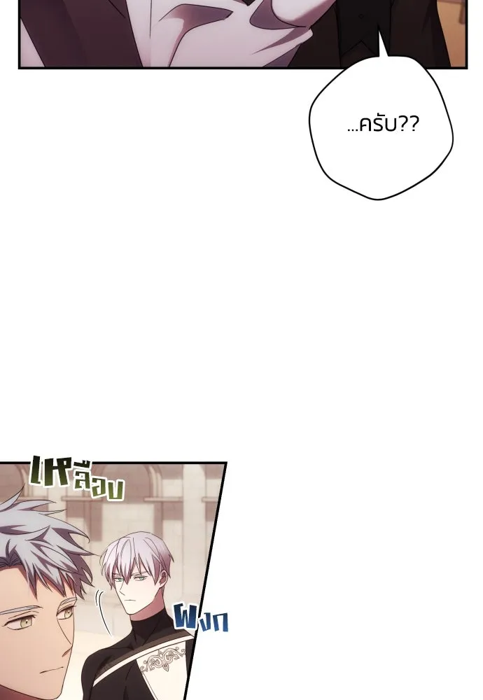 ฉันจะจีบท่านดยุกแดนเหนือ ตอนที่ 28 รูปที่ 14