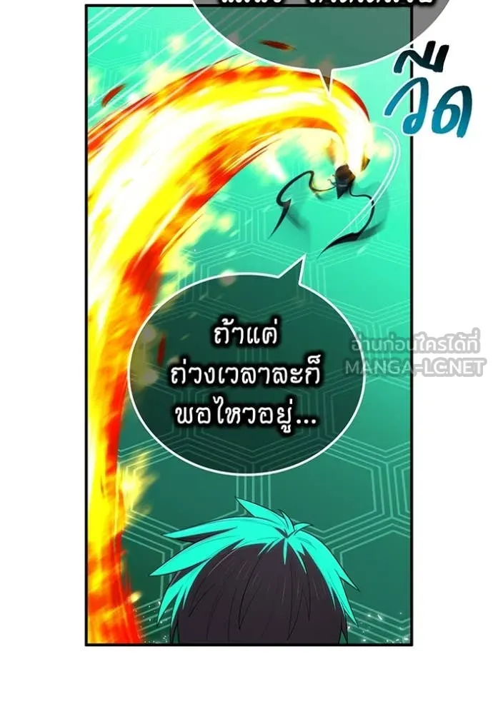 ฮันเตอร์สกิลโกง ตอนที่ 81 รูปที่ 78