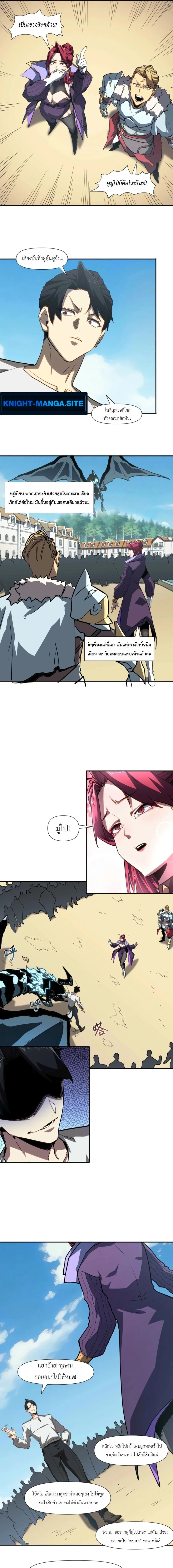 Invincible With Only a Single Point of HP ไร_เท_ยมทานด_วยพล_งช_ว_ตเพ_ยง 1 แต_ม ตอนที่ ตอนที่ 16 รูปที่ 5