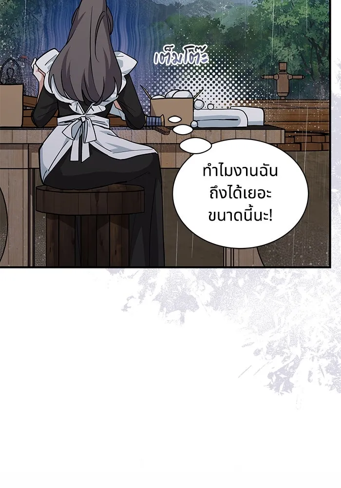 แมวน้อยในรังหมาป่า ตอนที่ 45 รูปที่ 79