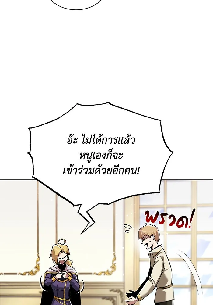 ชีวิตพลิกผันของลอร์ดผู้เกียจคร้าน ตอนที่ 32 น้ำหนักแห่งความคิดถึง รูปที่ 83