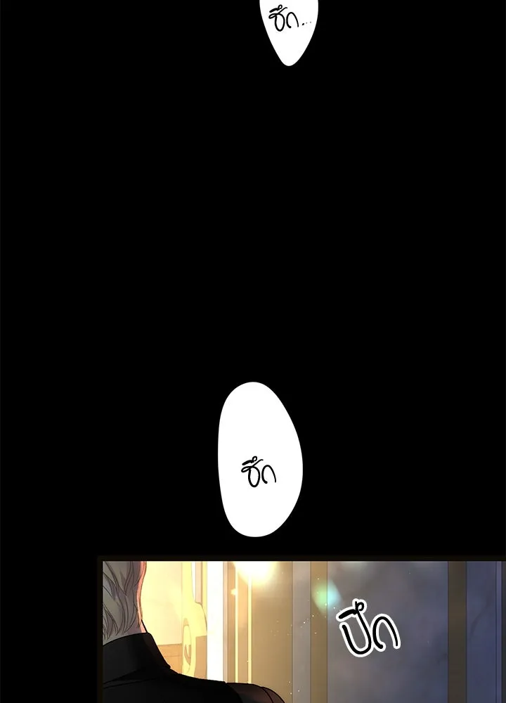 องค์ชายผู้อื้อฉาว ตอนที่ 96 รูปที่ 205