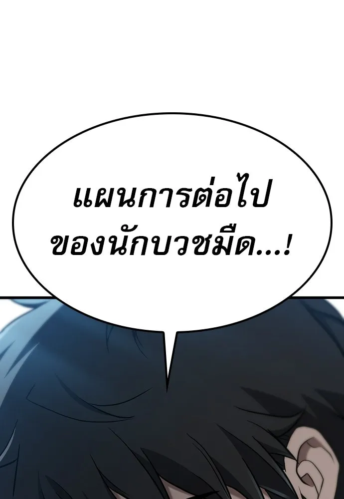 นักล่าฆ่าเพื่อรอด ตอนที่ 20 รูปที่ 4