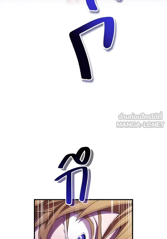 ฮันเตอร์สกิลโกง ตอนที่ 57 รูปที่ 141