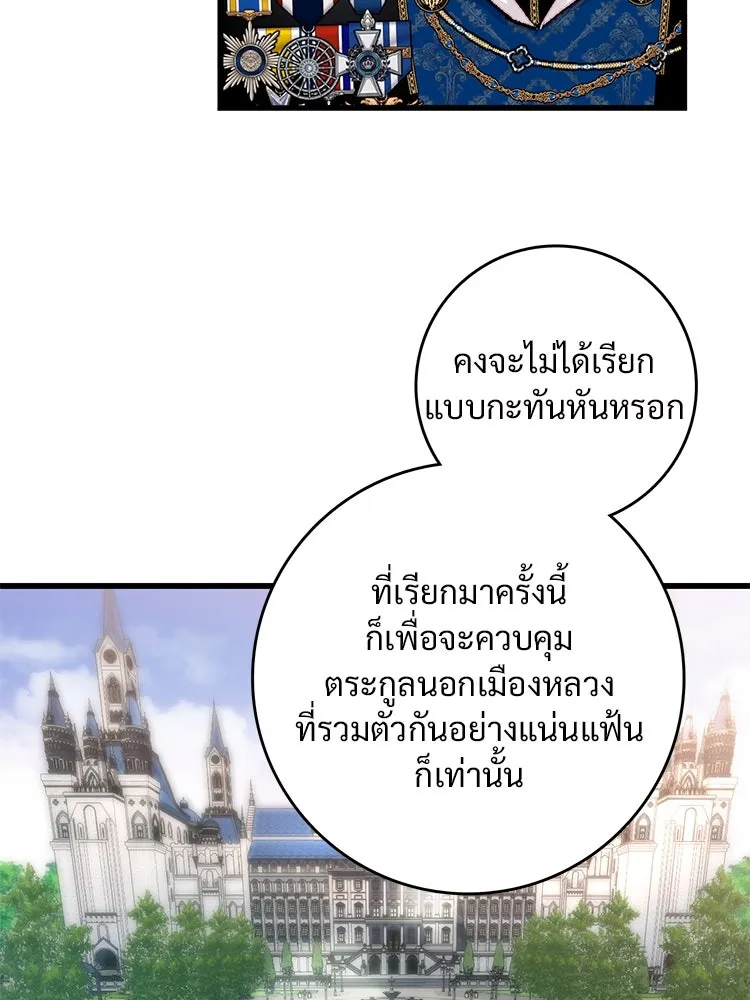Bring the Love ตอนที่ 151 รูปที่ 35