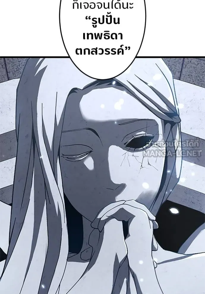 โคตรอาวุธลับ ตอนที่ 9 รูปที่ 35