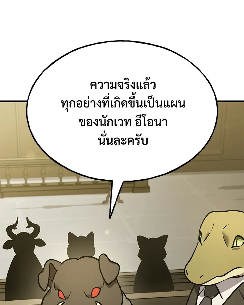 ปลูกผักพิชิตหอคอย ตอนที่ 107 รูปที่ 148