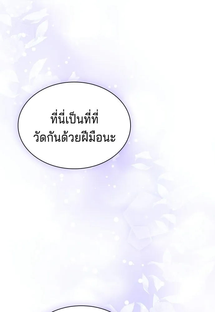 เวทฟื้นฟูได้ผลดีเกินไปแล้ว ตอนที่ 2 รูปที่ 124