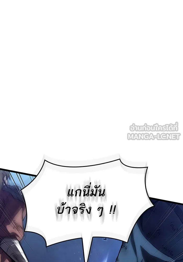 หลังวันสิ้นโลก ตอนที่ 89 รูปที่ 12