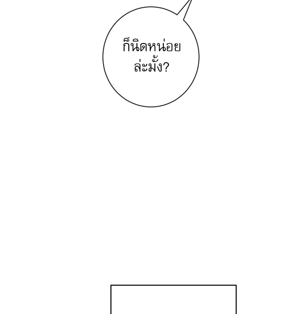 คอลเซ็นเตอร์เปลี่ยนชีวิต ตอนที่ 9 แคสติง รูปที่ 92