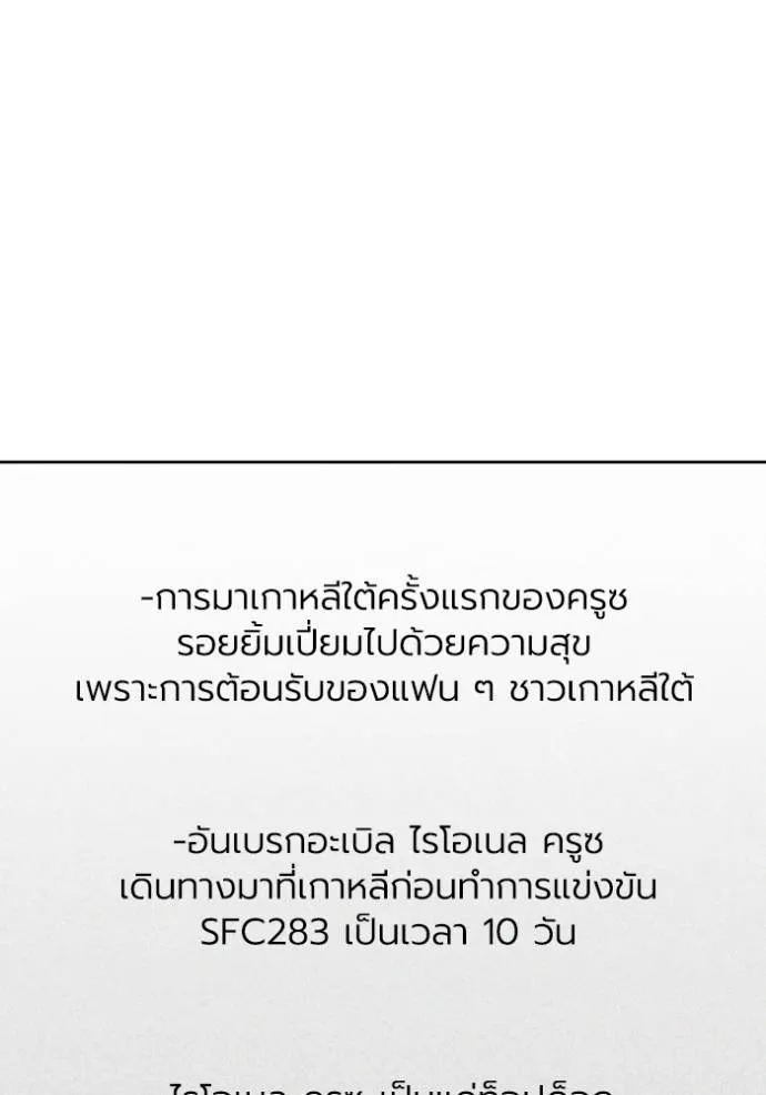 ราชาแห่งอ็อกทากอน ตอนที่ 143 รูปที่ 16