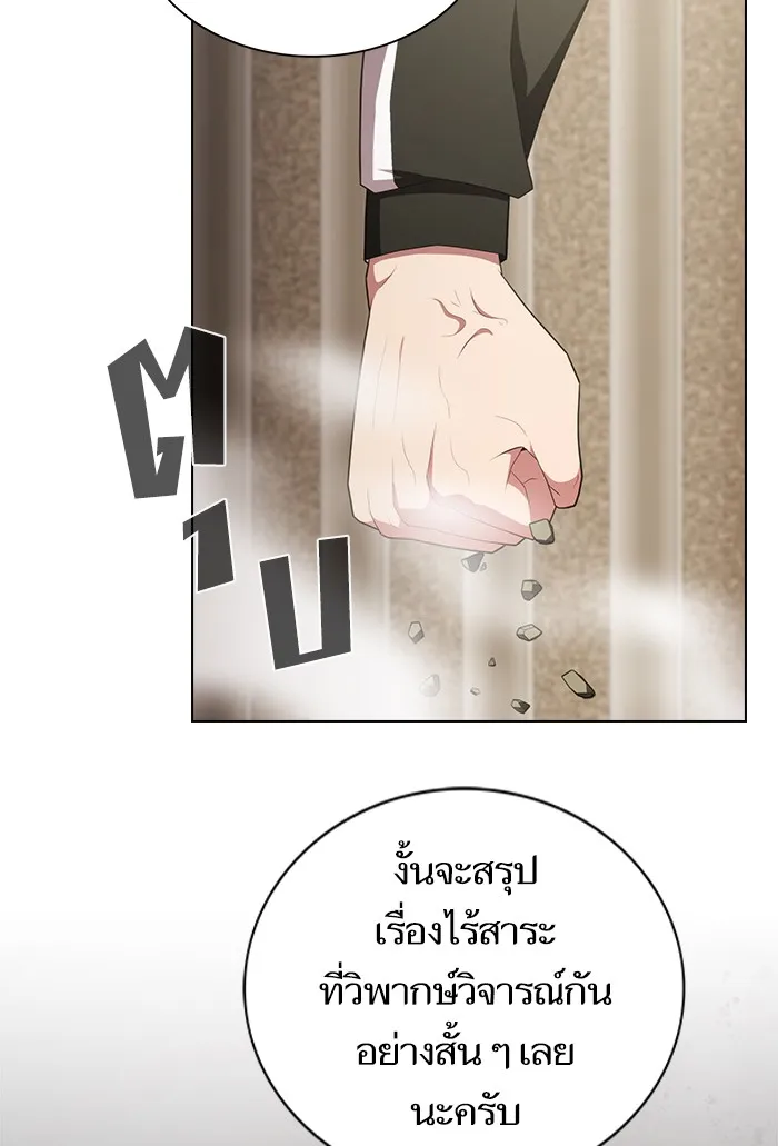 ผู้เล่นขั้นเทพแห่งหอคอยฝึกสอน ตอนที่ 133 รูปที่ 49