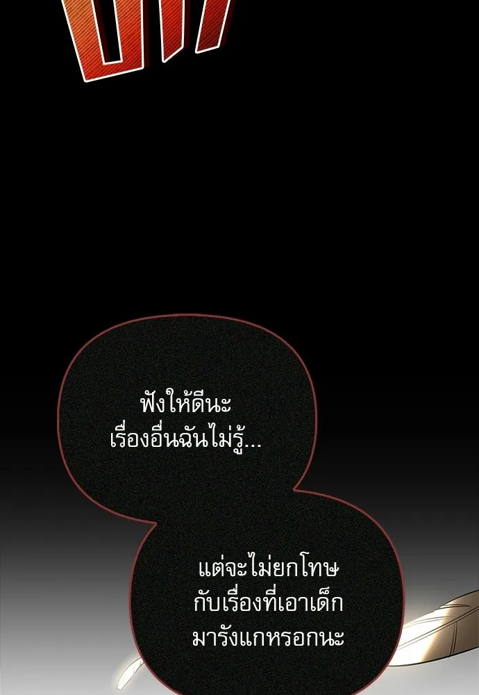 ชีวิตฮีลใจนายฮันเตอร์คลาส S ตอนที่ 28 รูปที่ 70