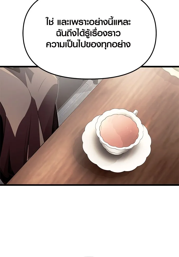 พลิกชะตาคว้าไอเทมระดับเทพ ตอนที่ 55 รูปที่ 88