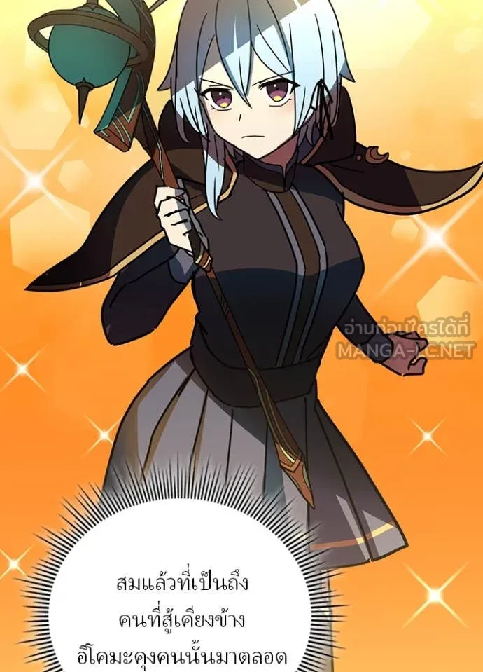 เป้าหมายครั้งที่ 2 ตอนที่ 47 รูปที่ 76