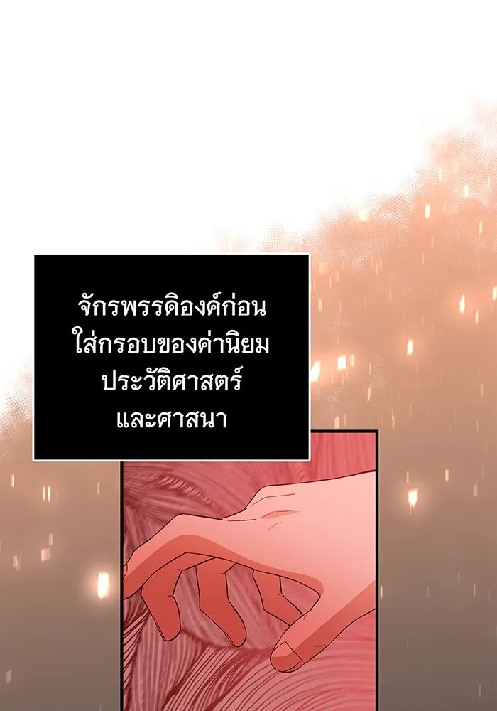 นางร้ายที่ไหนจะมีคุณธรรม ตอนที่ 29 รูปที่ 52