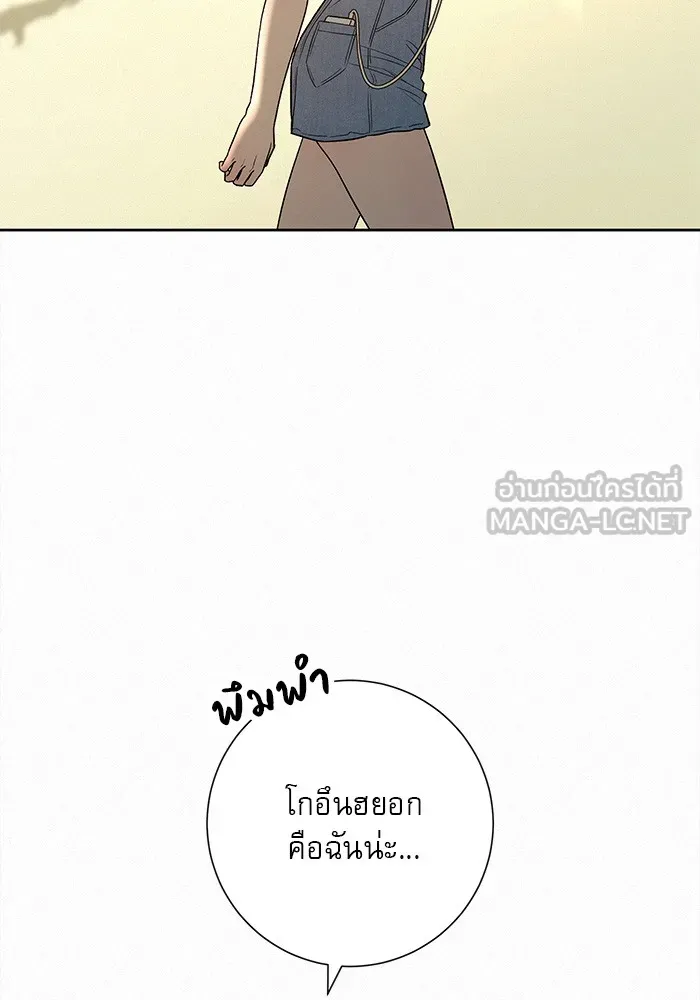 ปฏิบัติการรักวุ่นหัวใจ ตอนที่ 85 รูปที่ 189