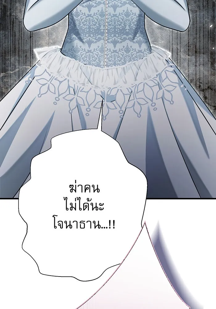 นางร้ายที่ไหนจะมีคุณธรรม ตอนที่ 130 รูปที่ 82