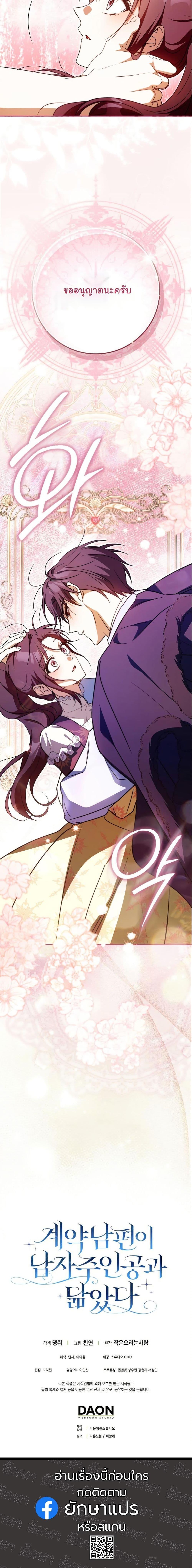 Manga-lc-com อ่านมังงะ อ่านการ์ตูน ออนไลน์ ฟรี My Contract Husband Resembles the Male Protagonist ตอนที่ 1 2 3 4 5 6 7 8 9 10 11 12 13 14 ฟรี ไม่มีโฆษณา Manga-lc - อ่าน มังงะ อ่าน การ์ตูน ออนไลน์ อ่านมังงะ ฟรี