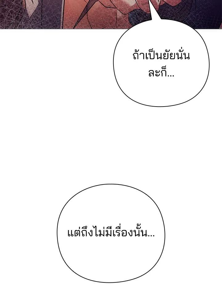 คืนแห่งโทแกบี ตอนที่ 40 รูปที่ 139