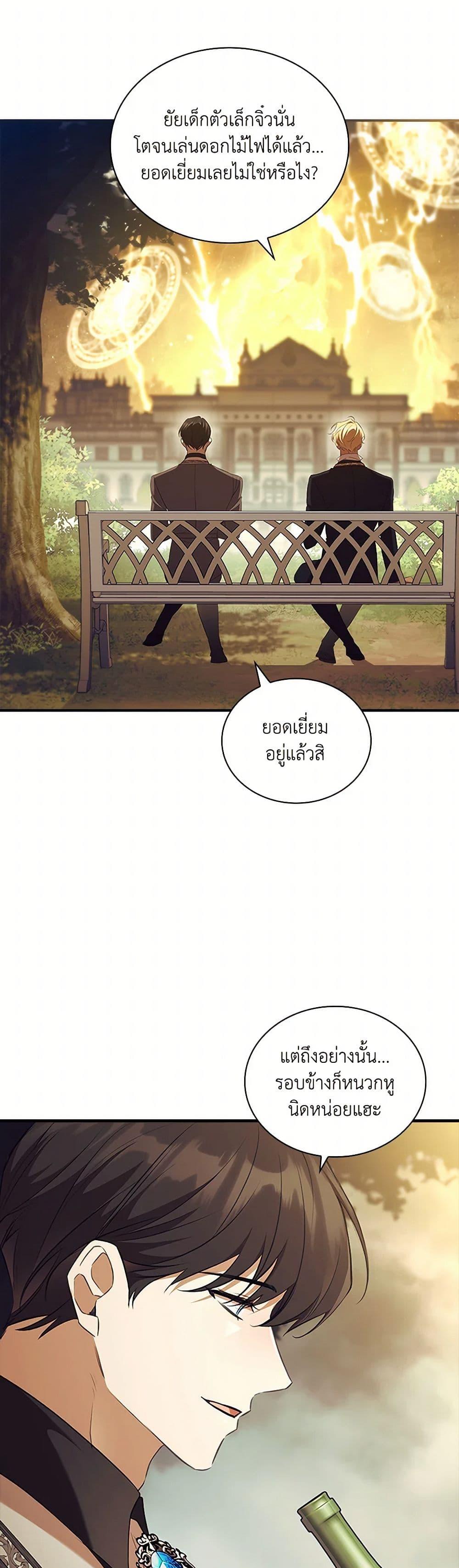 Manga-lc-com อ่านมังงะ อ่านการ์ตูน ออนไลน์ ฟรี The Beloved Little Princess ตอนที่ 1 2 3 4 5 6 7 8 9 10 11 12 13 14 ฟรี ไม่มีโฆษณา Manga-lc - อ่าน มังงะ อ่าน การ์ตูน ออนไลน์ อ่านมังงะ ฟรี