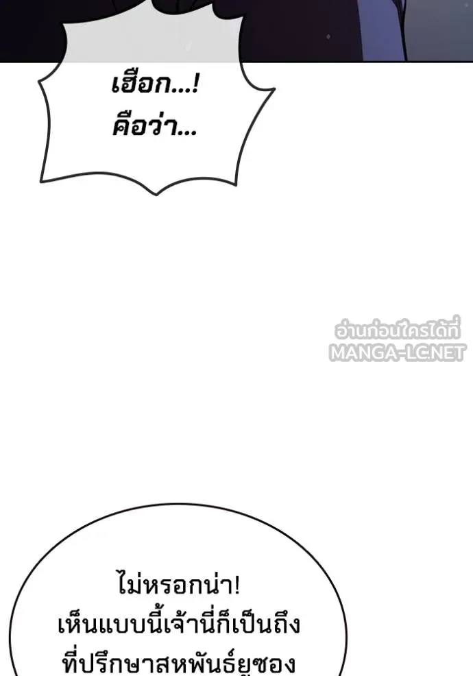 มหาสงครามคนแกร่ง ตอนที่ 29 รูปที่ 18