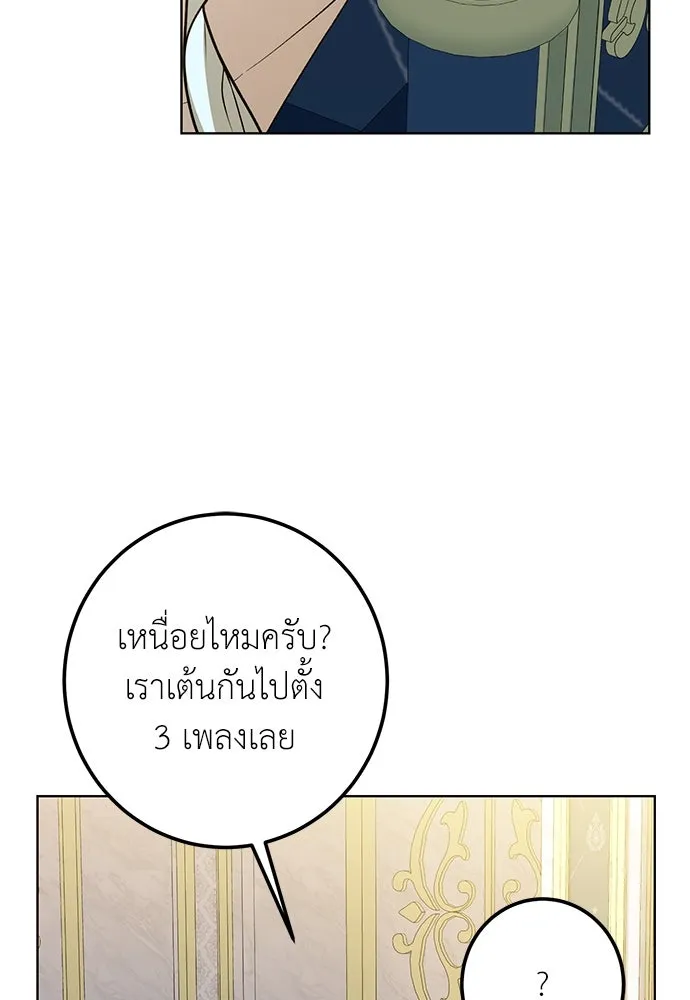 บุปผาลบคมดาบ ตอนที่ 60 รูปที่ 35