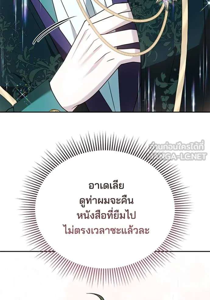 เจ้าสาวอัคนีดำ ตอนที่ 103 รูปที่ 54