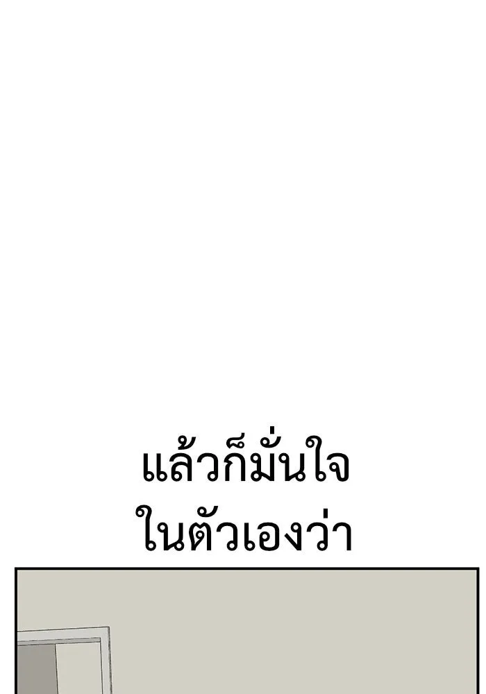 ช่วยเปลี่ยนฉันที ตอนที่ 148. ลีจียุน 1 รูปที่ 115