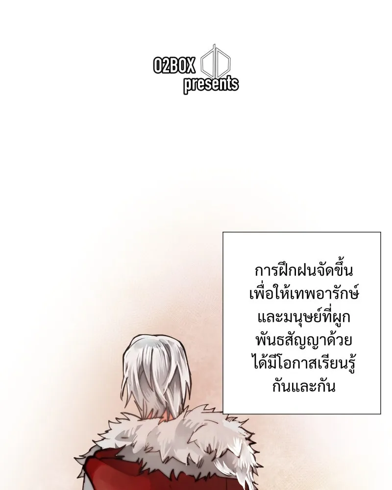 เทพมังกรคลั่งรัก ตอนที่ 7 บททดสอบแรก รูปที่ 16