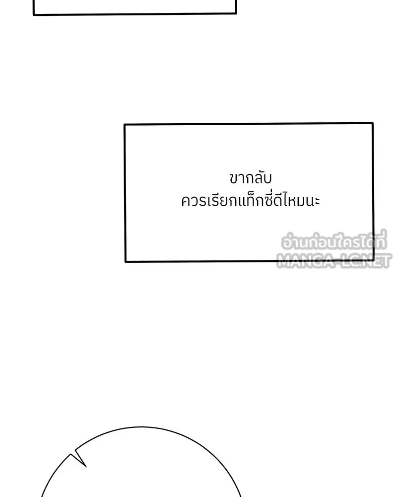 แด่ความเกลียดชัง ตอนที่ 30 รูปที่ 123