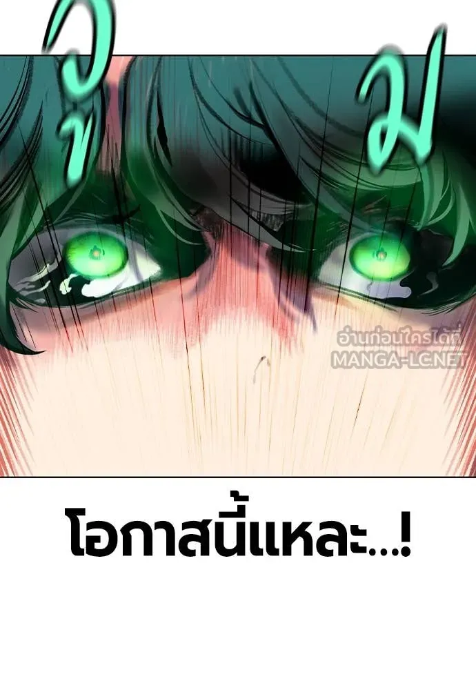 Jungle Juice ตอนที่ 159 รูปที่ 50