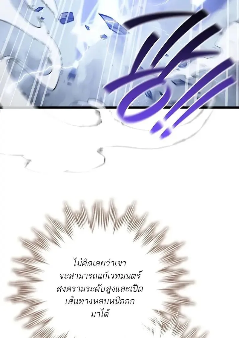 Dragon-Devouring Mage ย_อนเวลาจอมเวทย_กล_นม_งกร ตอนที่ ตอนที่ 126 รูปที่ 113