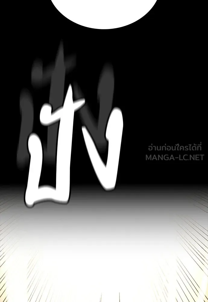 มือสังหารพันธุ์อมตะ ตอนที่ 65 รูปที่ 153