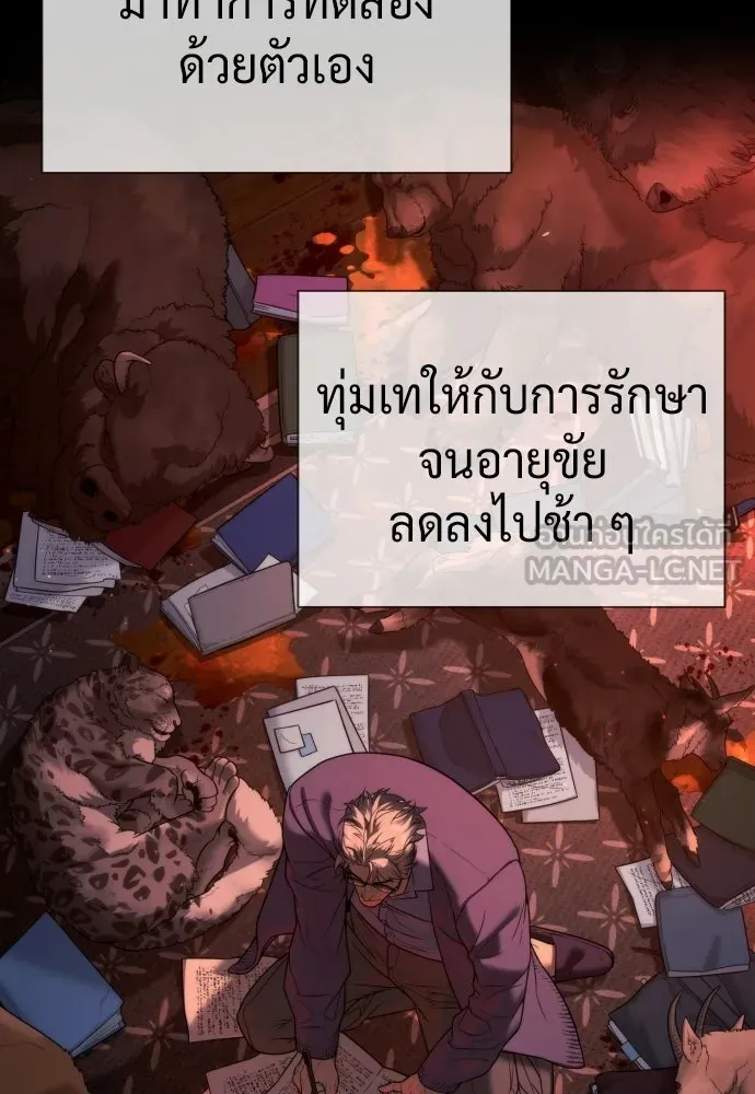 นักฆ่าย้อนวัย ตอนที่ 124 รูปที่ 39