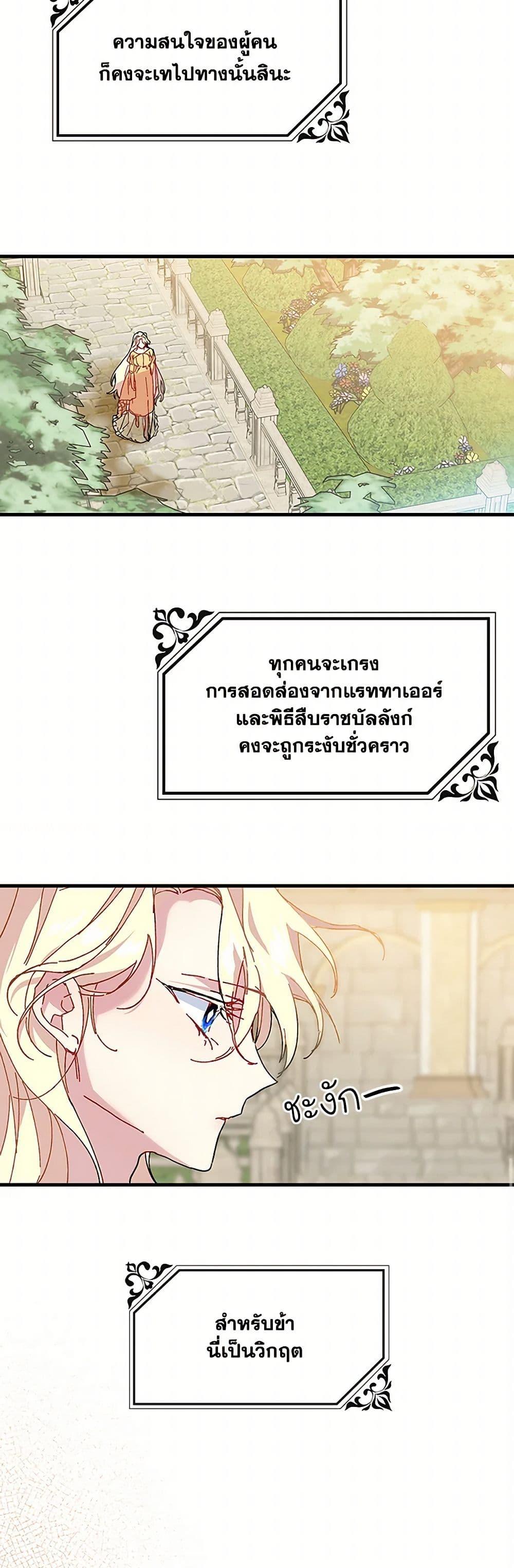 Manga-lc-com อ่านมังงะ อ่านการ์ตูน ออนไลน์ ฟรี The Princess Pretends to Be Crazy ตอนที่ 1 2 3 4 5 6 7 8 9 10 11 12 13 14 ฟรี ไม่มีโฆษณา Manga-lc - อ่าน มังงะ อ่าน การ์ตูน ออนไลน์ อ่านมังงะ ฟรี