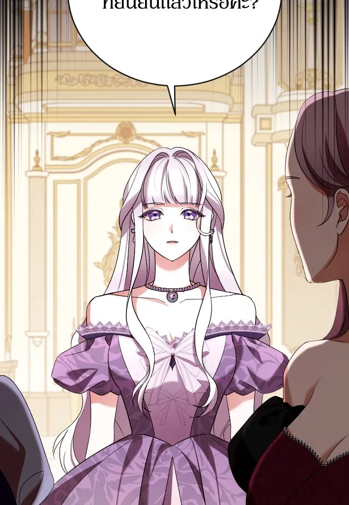 หมาป่าคู่เคียงบัลลังก์ ตอนที่ 6 รูปที่ 38