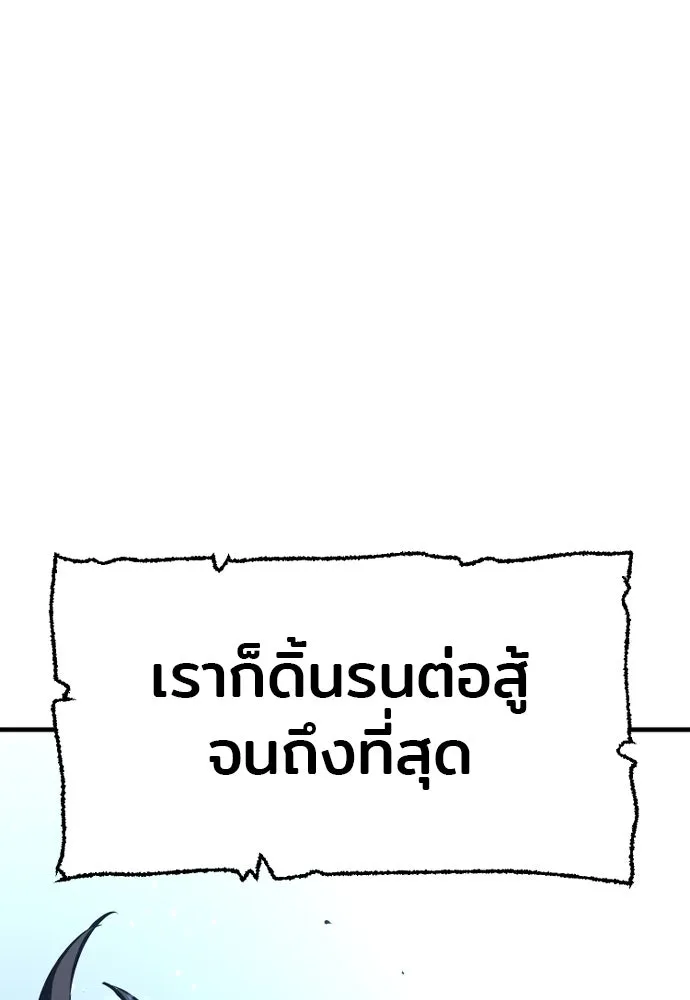 เส้นทางสู่เทพมาร ตอนที่ 24 รูปที่ 7