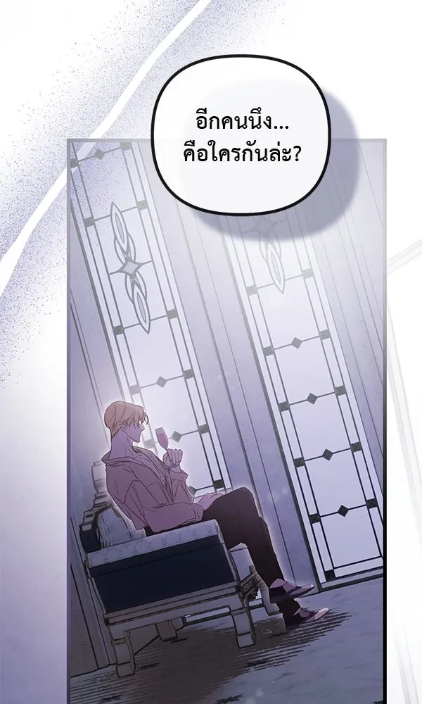ชีวิตนี้เพื่อเธอ ตอนที่ 54 รูปที่ 130