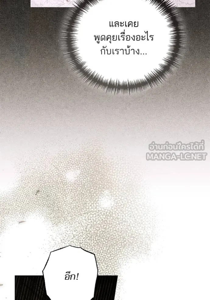 การแต่งงานครั้งใหม่ ตอนที่ 219 รูปที่ 62