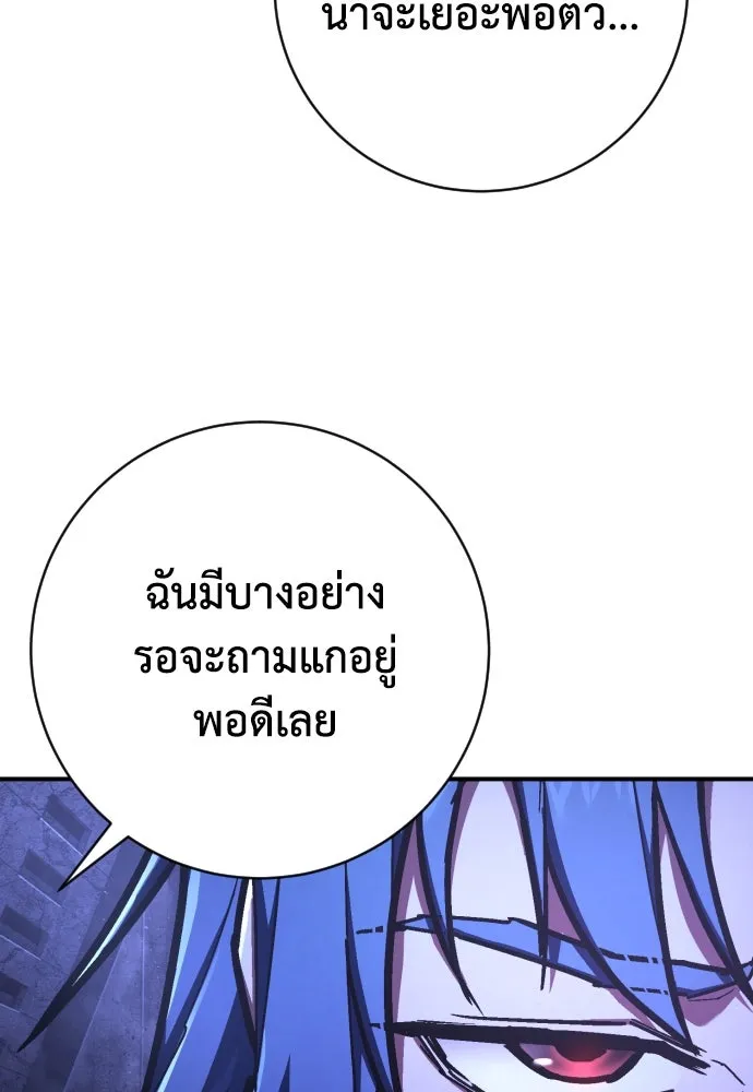 เพชฌฆาตลงทัณฑ์ ตอนที่ 48 รูปที่ 32