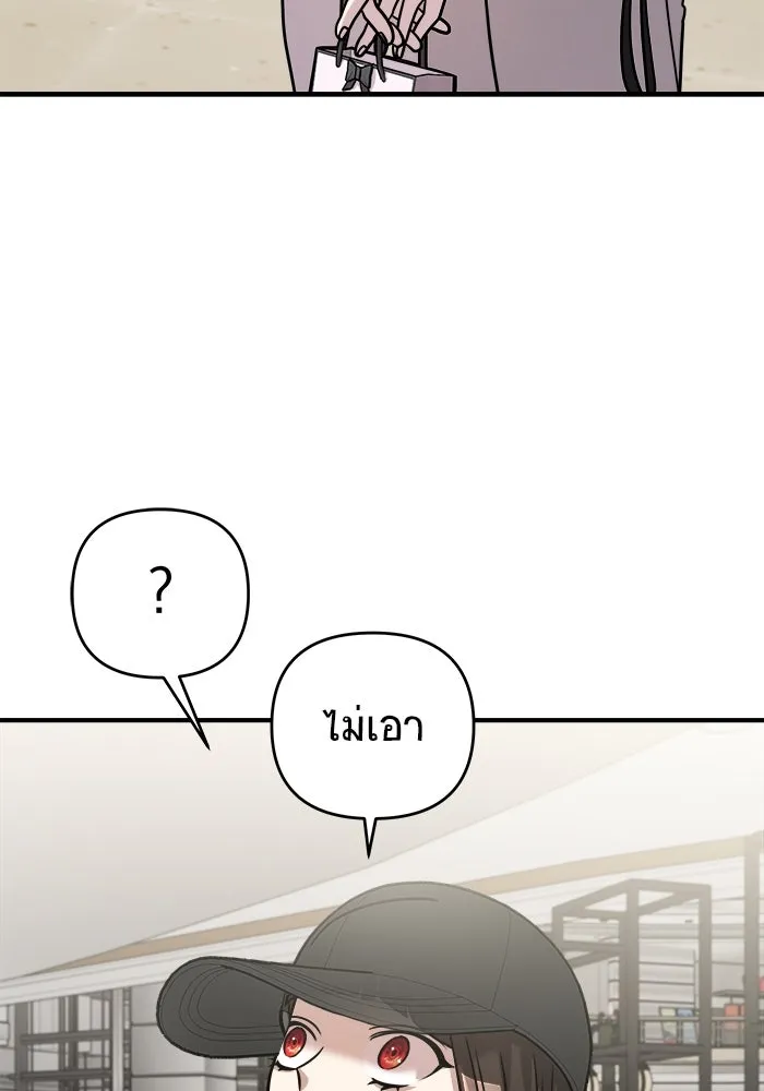 วายร้ายก็อยากมีรัก ตอนที่ 22 รูปที่ 130