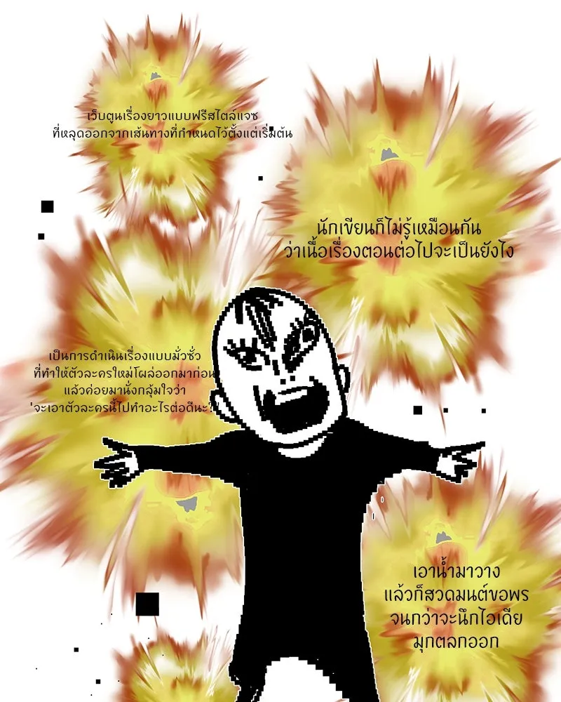 สี่สาวชาวกี ตอนที่ บทส่งท้าย รูปที่ 17